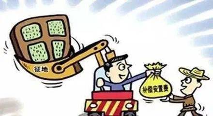 农用地征收补偿