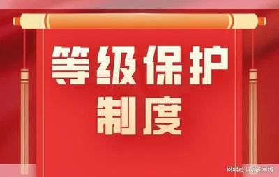 如何有效执行信息安全等级测评工作以解决等保问题？
