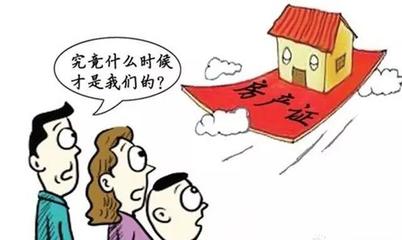 按揭还完如何办房产证