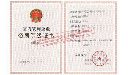 房屋加固施工单位资质图片查询(如何查询房屋加固施工单位的资质) 钢结构框架施工 第3张 房屋加固施工单位资质图片查询(如何查询房屋加固施工单位的资质) 钢结构框架施工 第3张