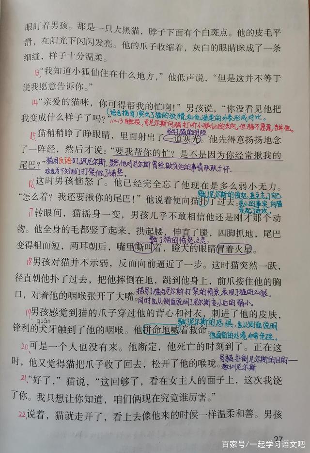 语文课堂笔记怎么记