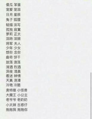 好听的狐狸名字