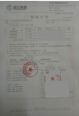 产品采购合同
