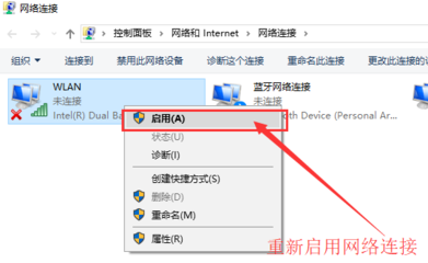 网络连接叹号不能上网