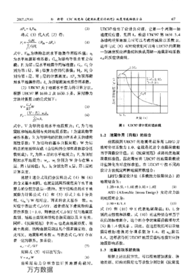 设计荷载