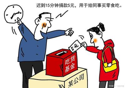 单位罚款合法吗