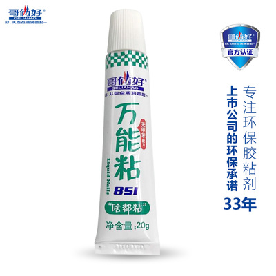 塑料和瓷砖用什么胶粘