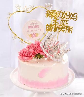 妈妈生日蛋糕款式图片
