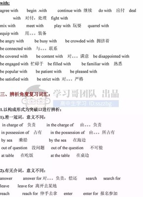 familiar记忆口诀