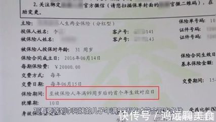 被保险人可以变更吗