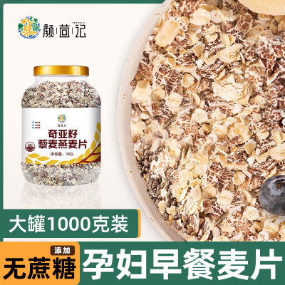 奇亚籽孕妇
