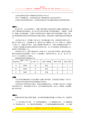 假日用品案例分析怎么写