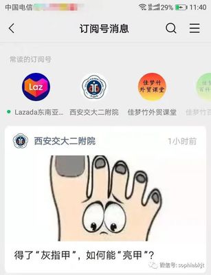 修脚店怎么治疗灰指甲