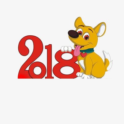 18年属狗的是什么命
