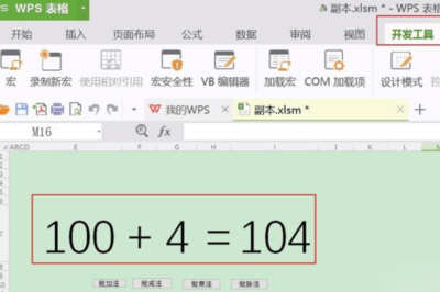 wps20分钟倒计时插件