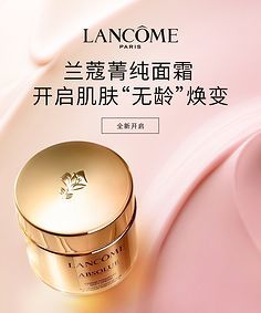 兰蔻有几种面霜