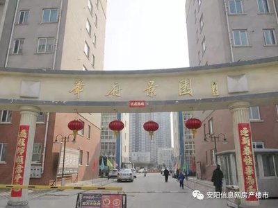 安阳市第一人民医院电话是多少