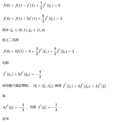 达布中值定理,达布中值定理借助辅助函数怎么证明  第3张