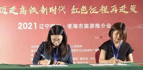 锦州到苏州高铁