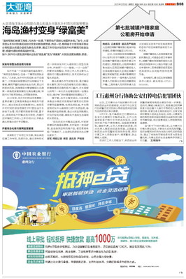 大亚湾公租房申请条件