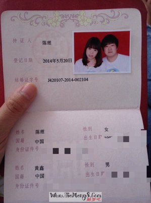 离婚的证件
