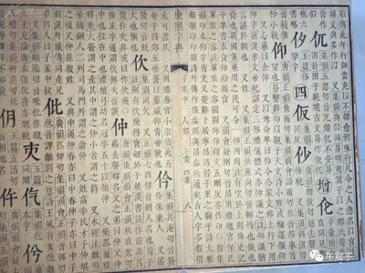 起名字典康熙字典取名