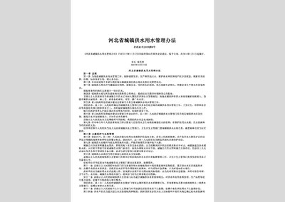城市管理条例