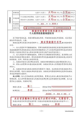 公积金贷款有合同吗