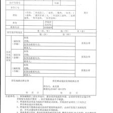 报销申请表怎么写