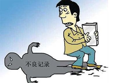 网黑怎么贷款