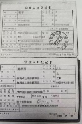 领结婚证要户口本干嘛