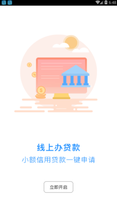 社保线上贷款
