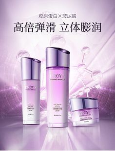 含有胶原蛋白的护肤品