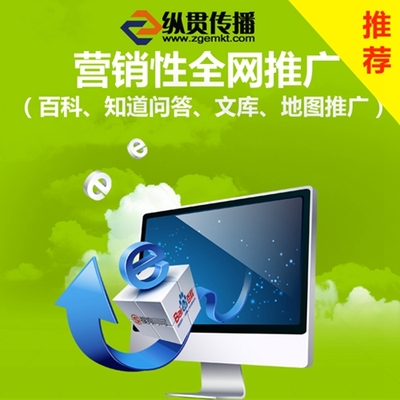 福州专业网络推广服务电话