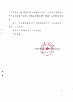 公积金账户证明怎么写