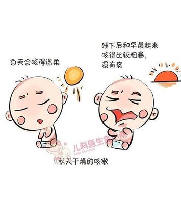 宝宝清晨咳嗽