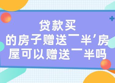 55岁贷款可以贷多少年