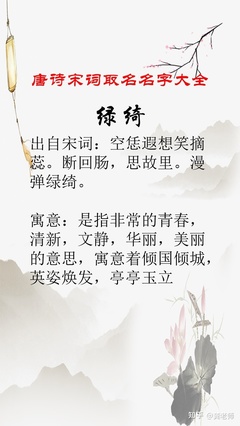 古诗取名男孩