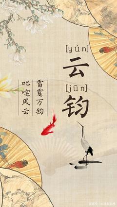 寓意善良的字