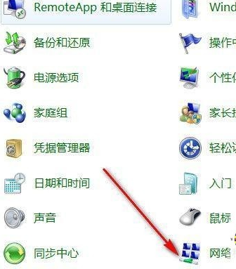 台式电脑桌面连接无线