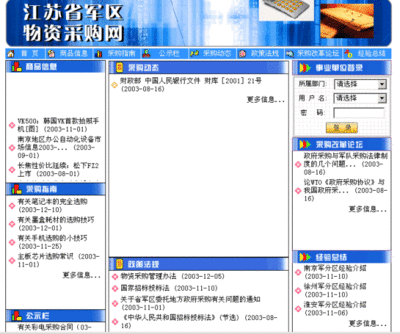 政府招标用什么系统软件