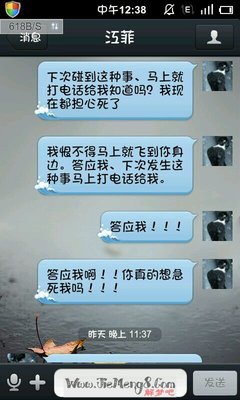 梦见前男友 周公解梦