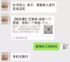 轻松筹要什么资料