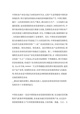 农业销售的论文怎么写好