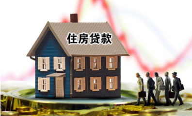 房屋贷款利息