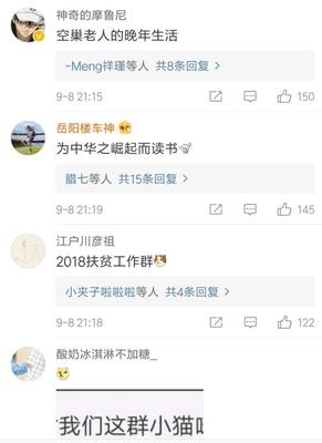 搞笑群名字大全