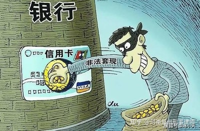 信用卡司法解释