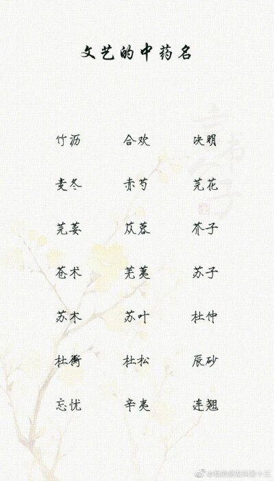苏什么好听名字男