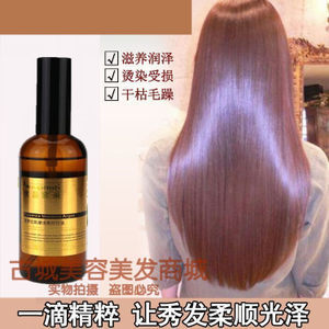卷发护发精油哪种好