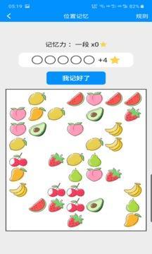注意力训练作品简介
